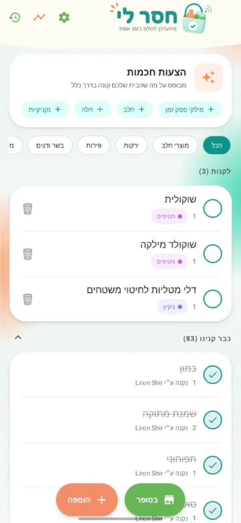 Haserli app screen