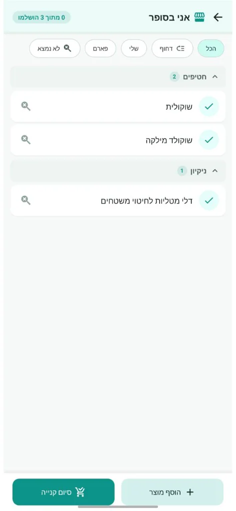 Haserli screen 3